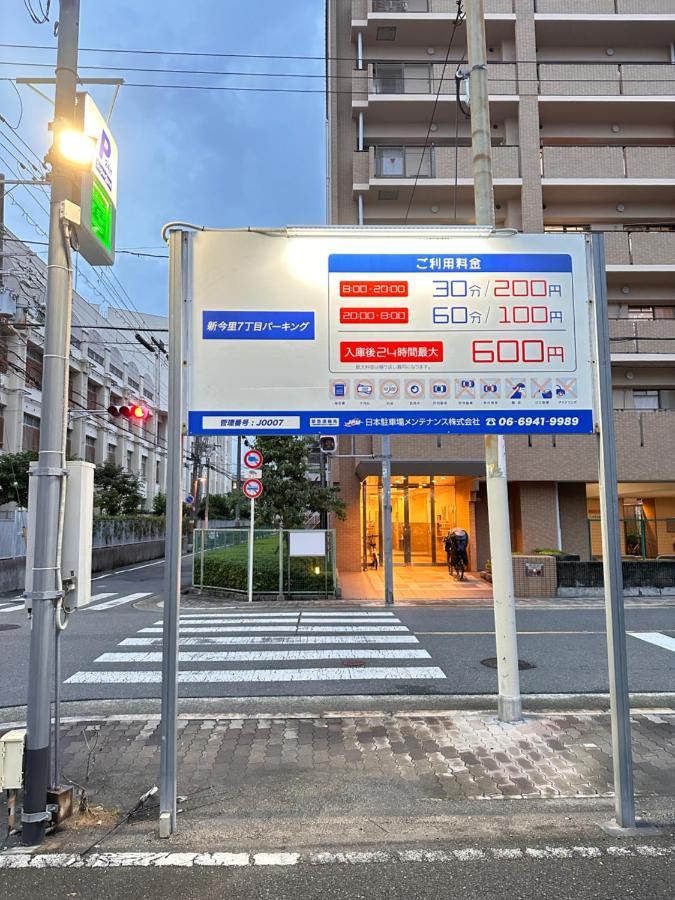 -旅time 今里パーク- 最大10人宿泊 今里駅 小路駅に近く 広いキッチン 今里エリア交通便利 โอซาก้า ภายนอก รูปภาพ